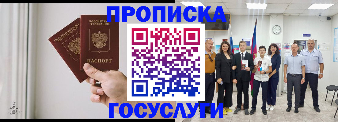 прописка в квартире в Каменск-Шахтинском