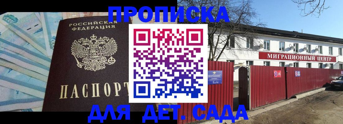 временная регистрация надежно в Каменск-Шахтинском