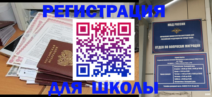 прописка регистрация в Каменск-Шахтинском