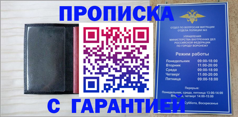 прописка для школы в Каменск-Шахтинском