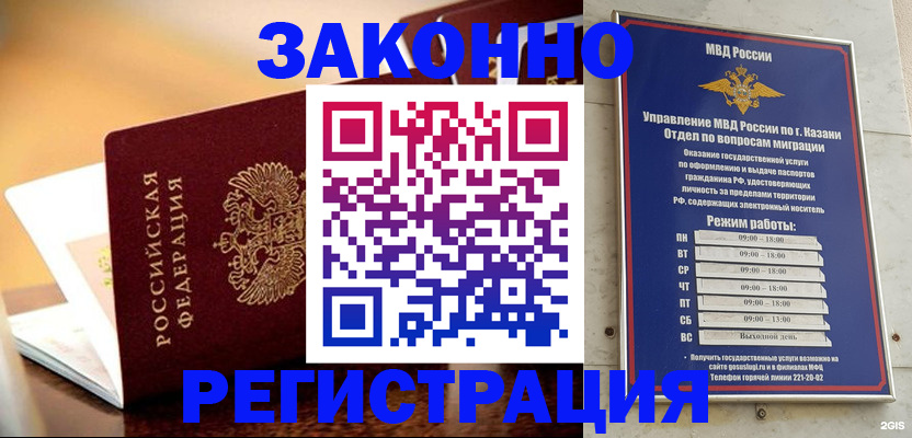 законное оформление прописки в Каменск-Шахтинском