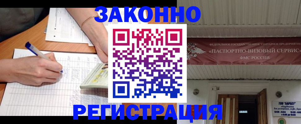 оформление постоянной прописки в Каменск-Шахтинском