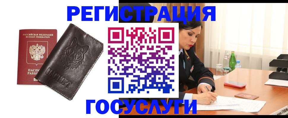 прописка гарантия в Каменск-Шахтинском