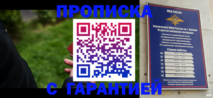 регистрация для РВП в Каменск-Шахтинском